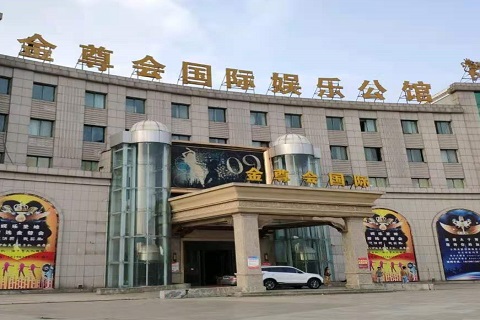 邢台金尊会KTV消费价格点评