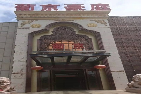 邢台葡京豪庭KTV消费价格