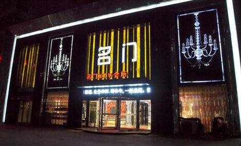 邢台名门国际KTV消费价格